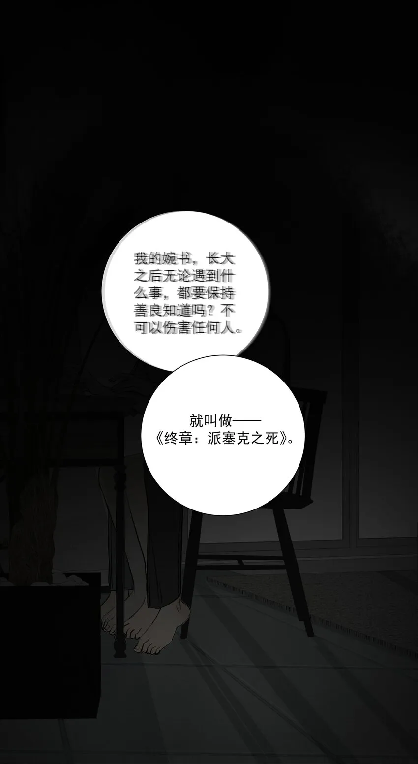 071 不要离开我 第48页