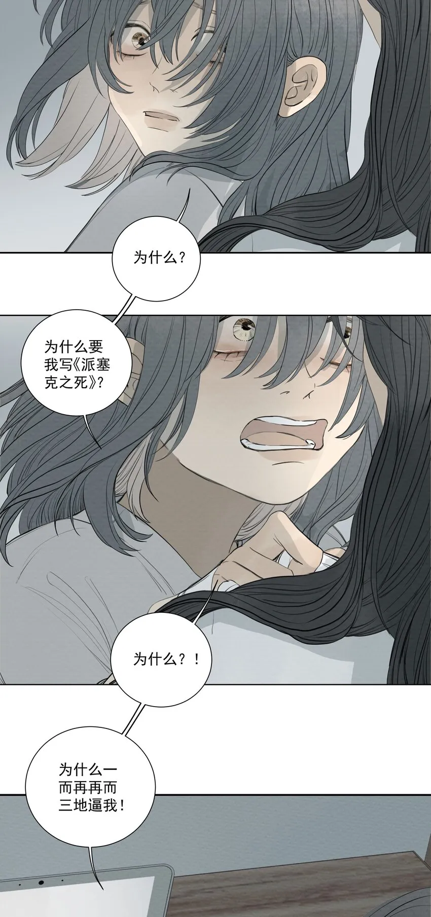 071 不要离开我 第50页