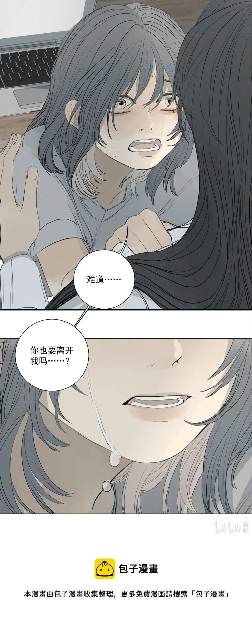 071 不要离开我 第51页