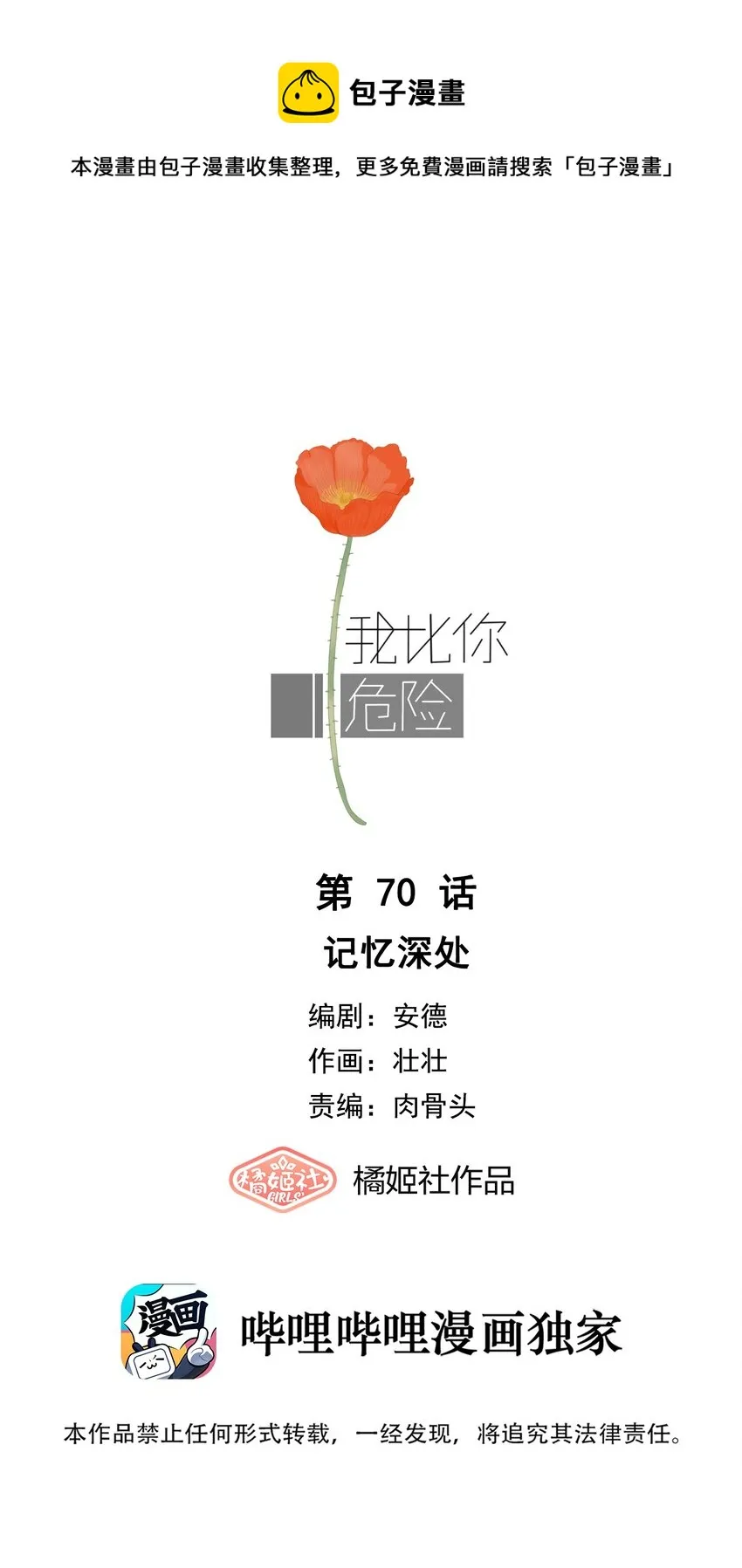 070 记忆深处 第1页