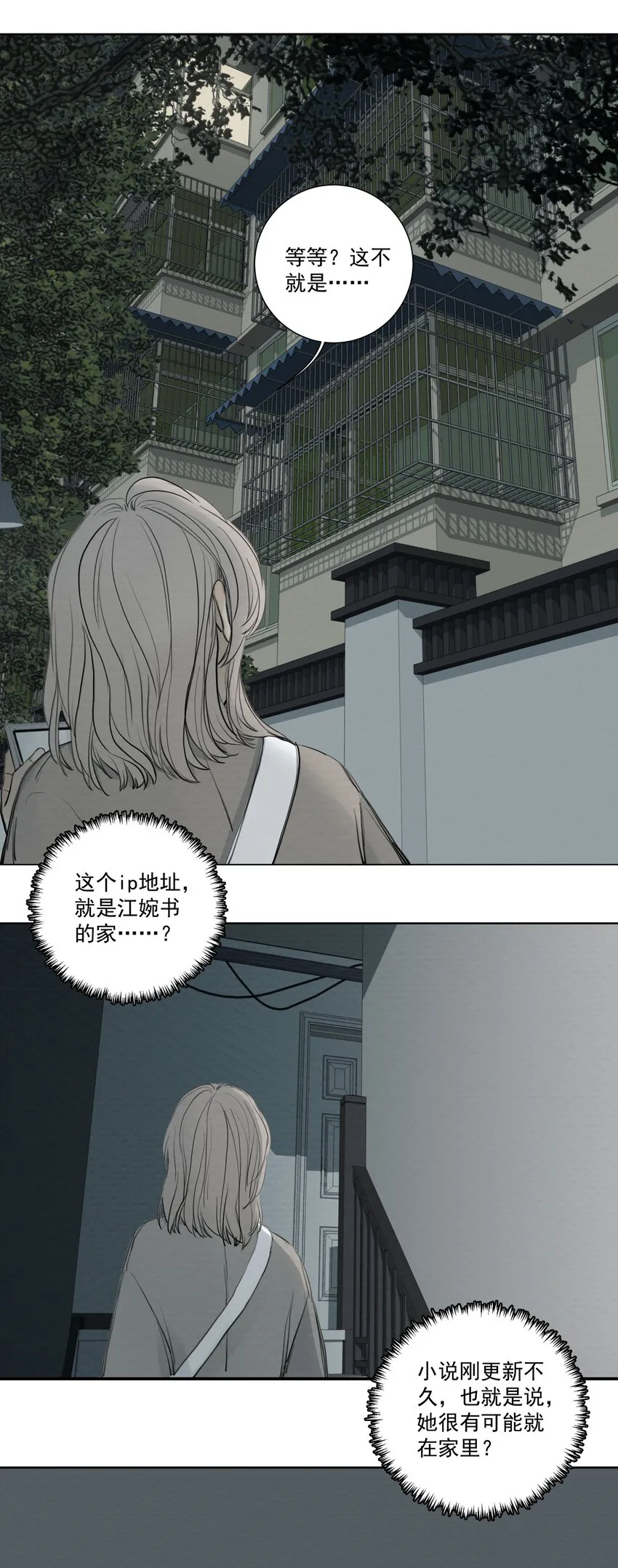 070 记忆深处 第4页