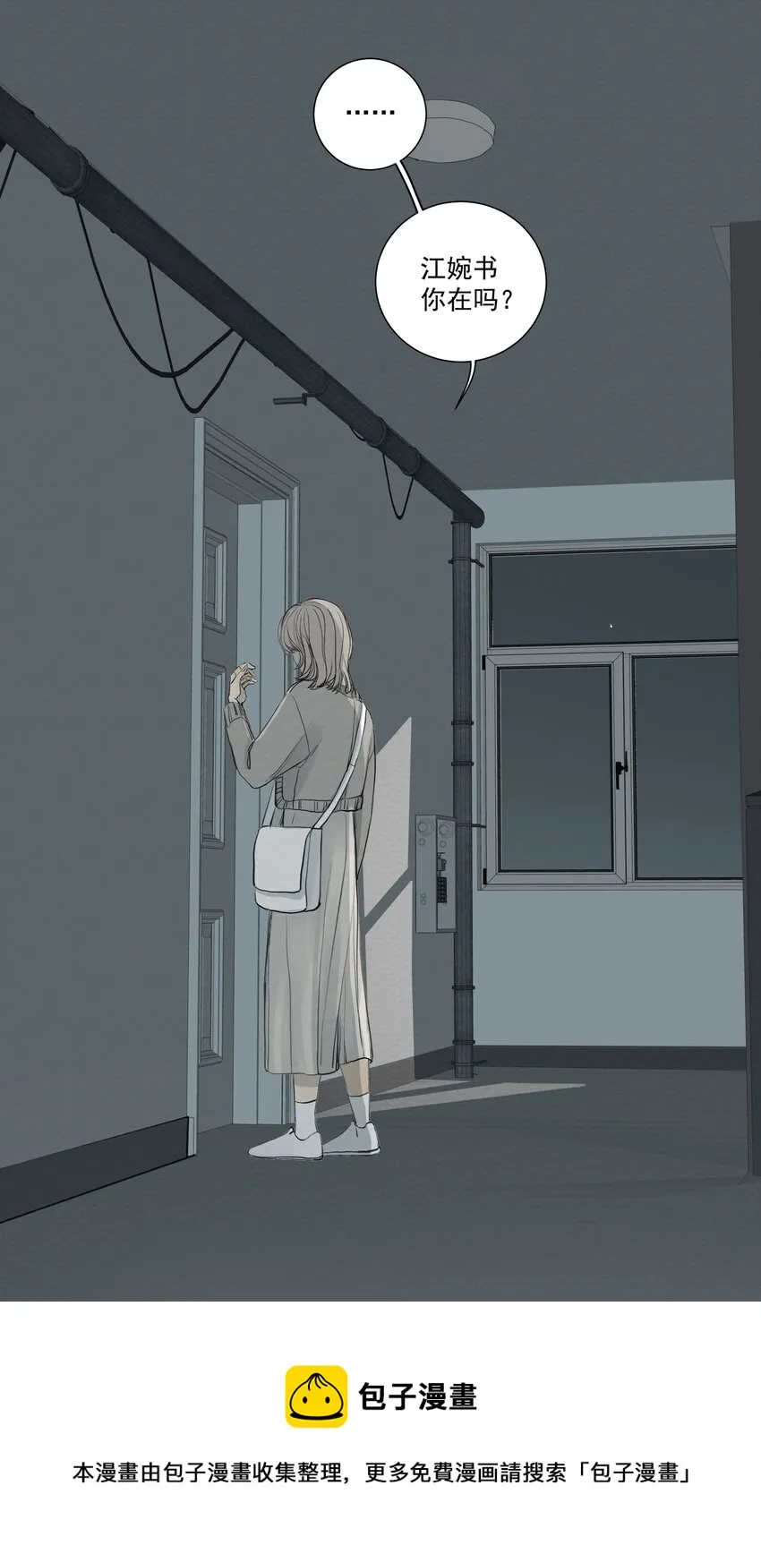 070 记忆深处 第5页