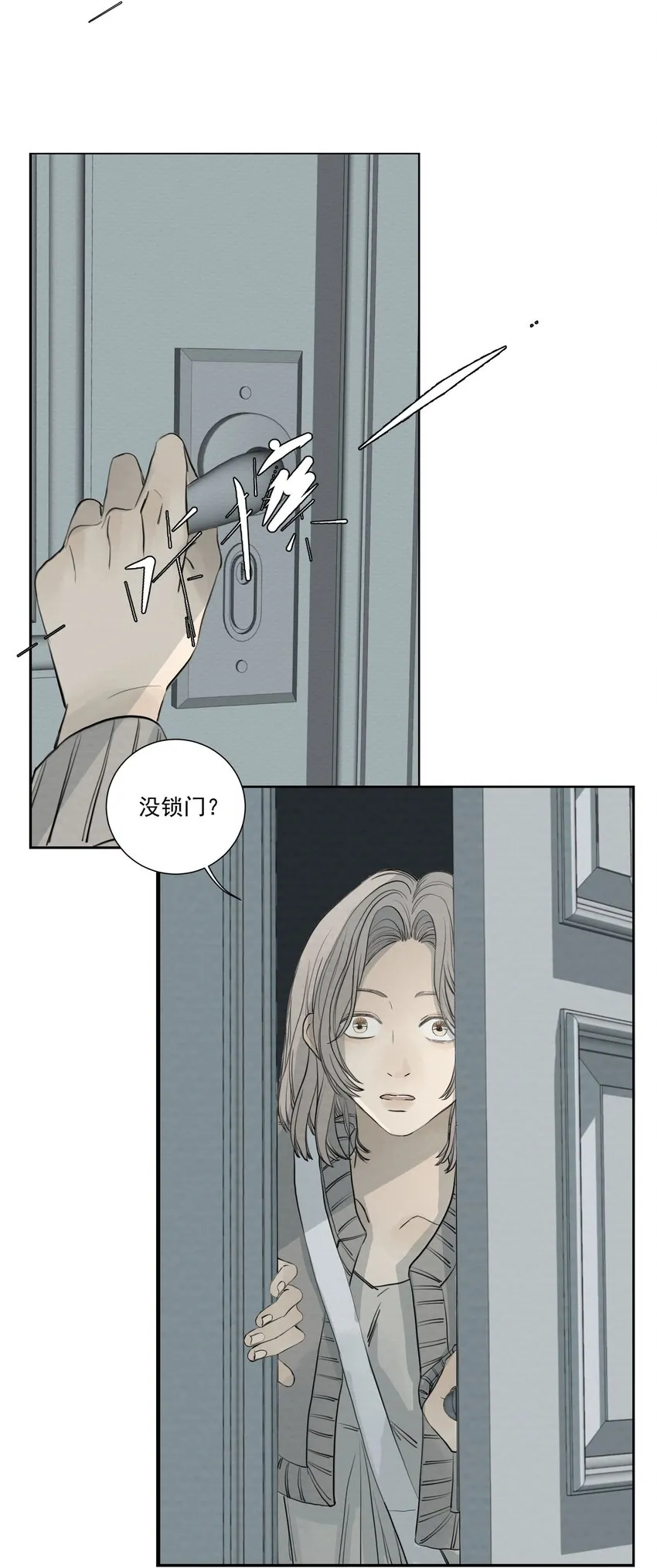 070 记忆深处 第8页