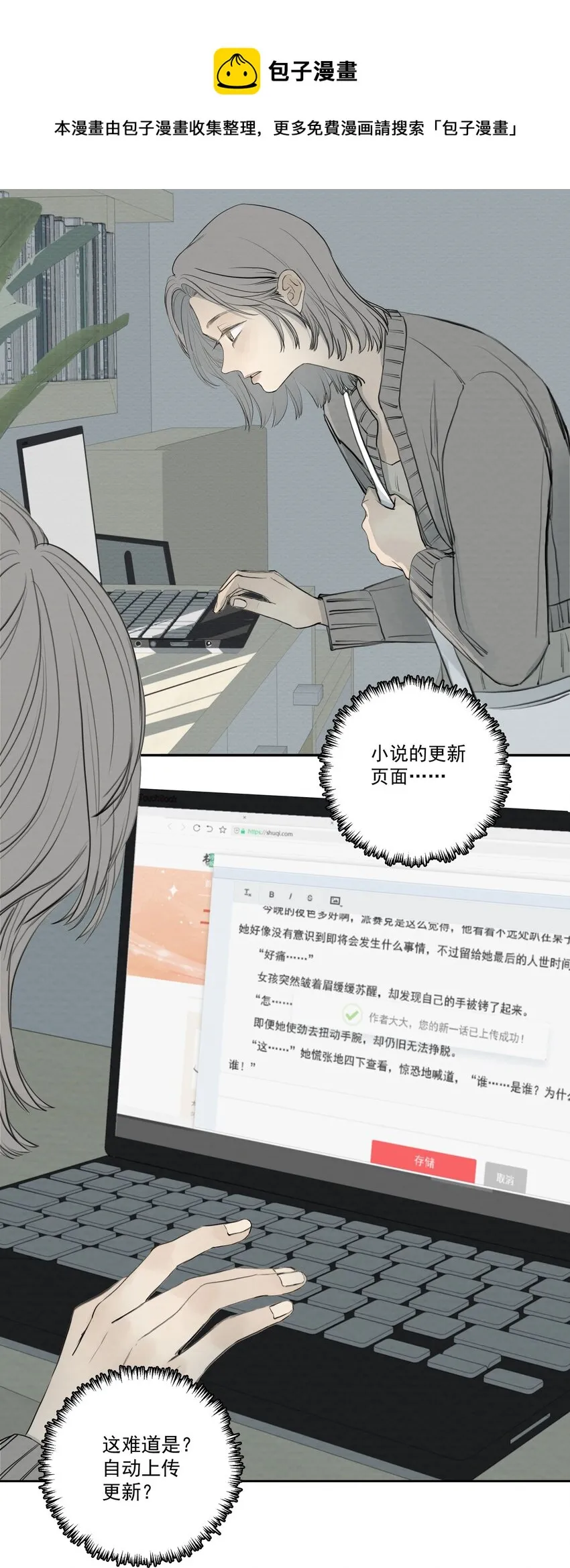 070 记忆深处 第13页