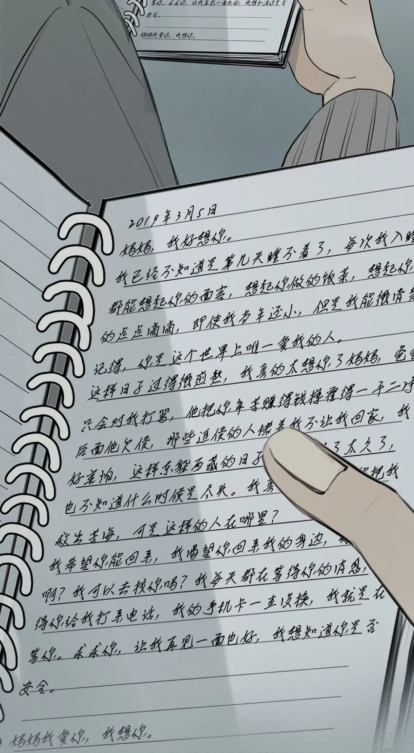 070 记忆深处 第23页