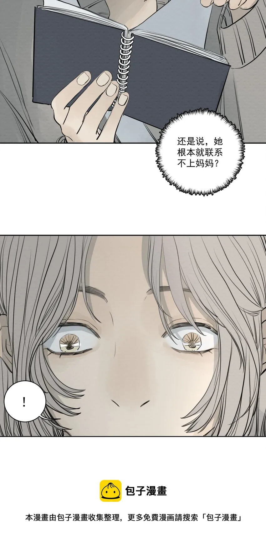 070 记忆深处 第25页