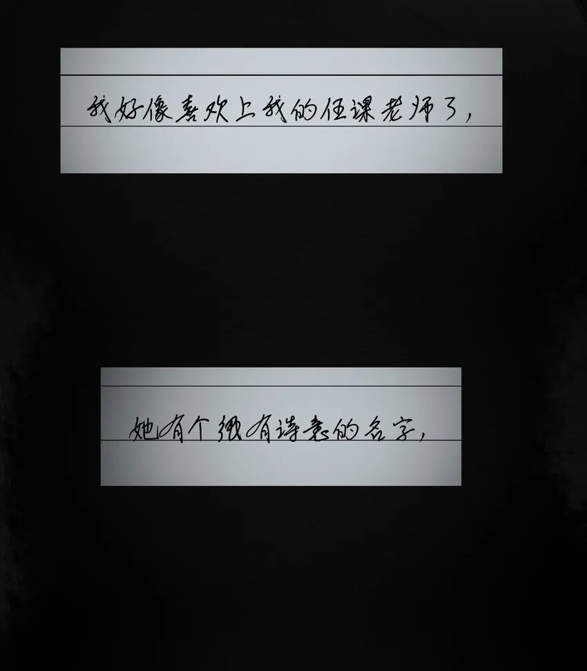 070 记忆深处 第27页