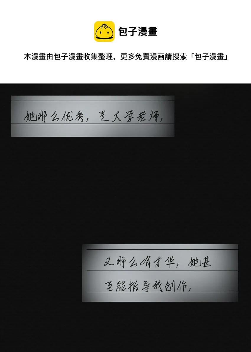 070 记忆深处 第29页