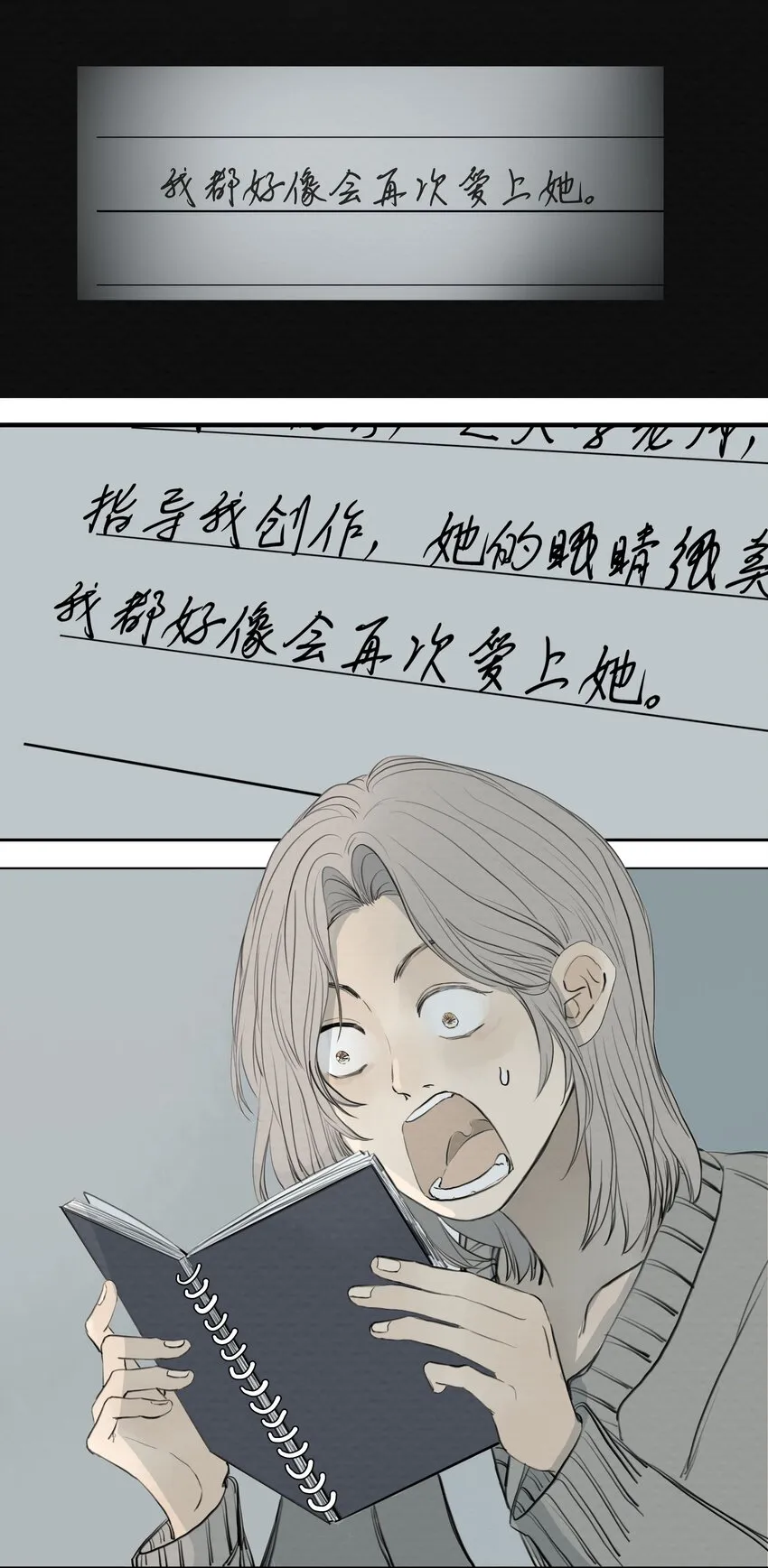070 记忆深处 第32页
