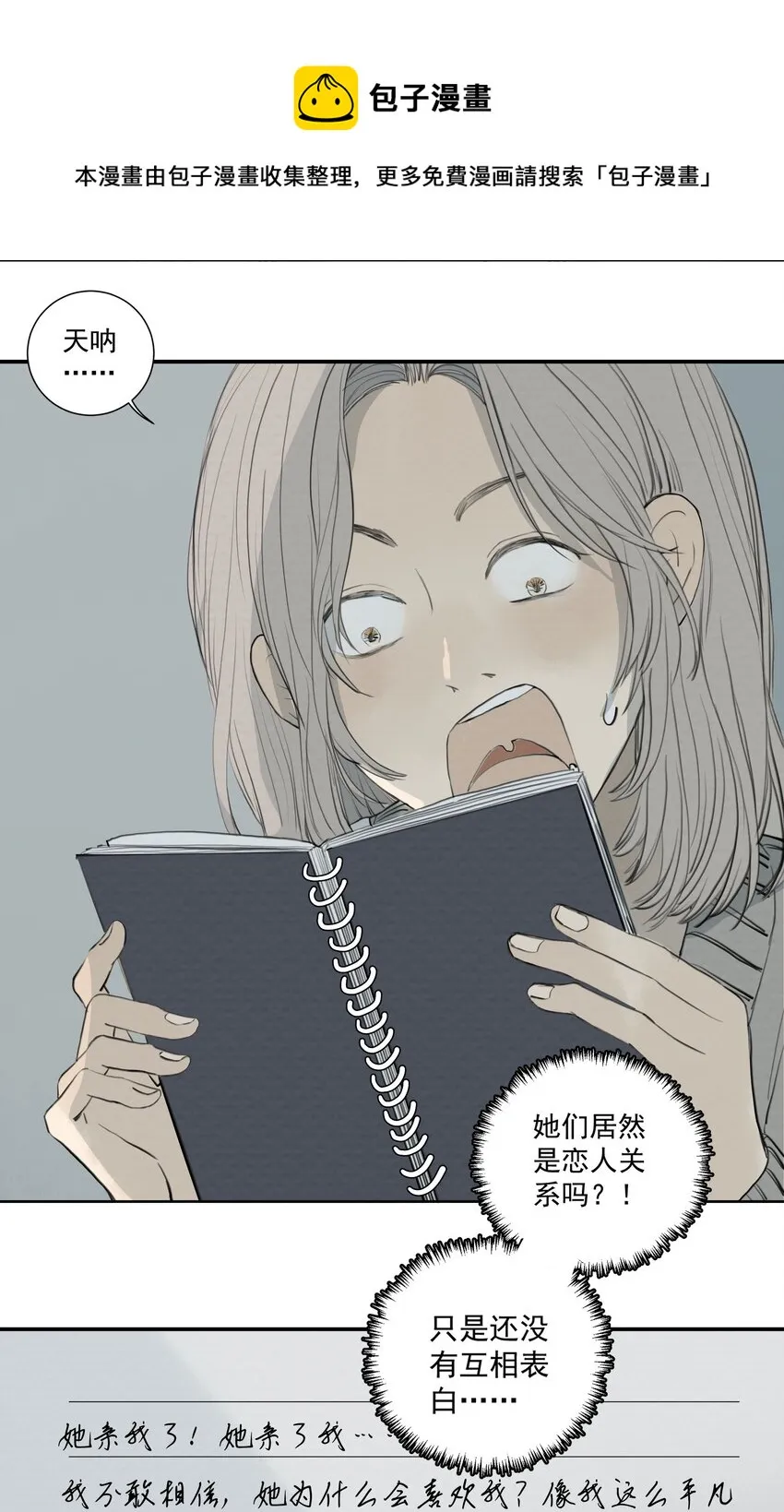 070 记忆深处 第33页
