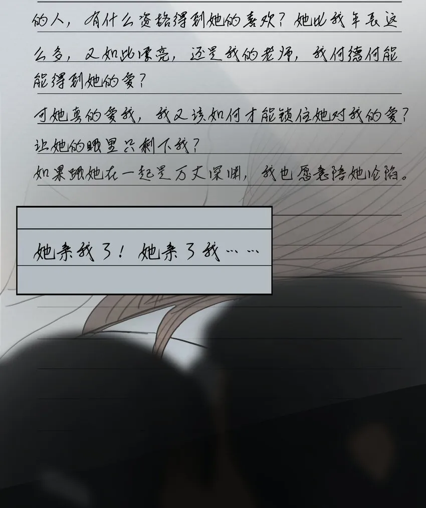 070 记忆深处 第34页