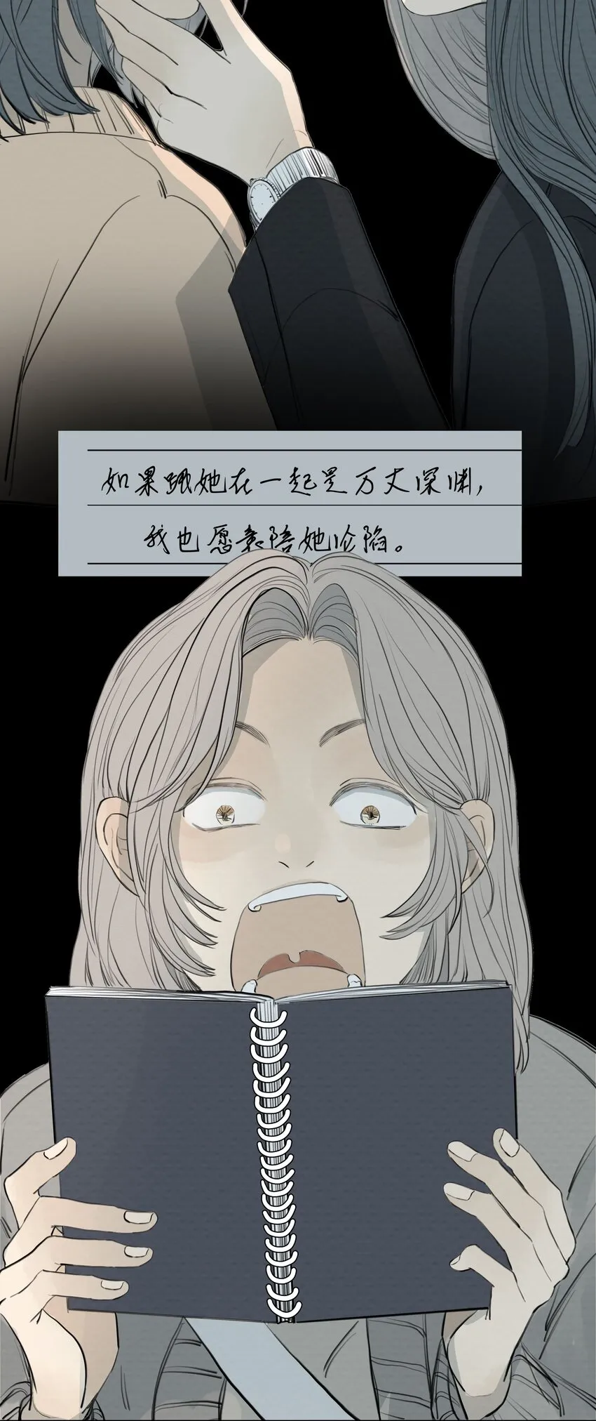 070 记忆深处 第36页
