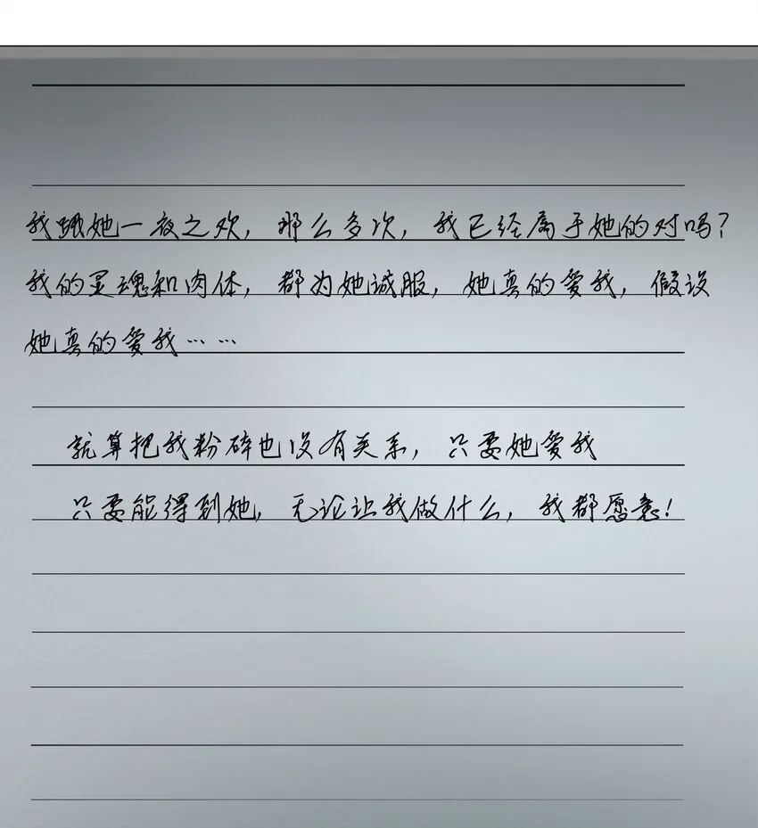 070 记忆深处 第38页