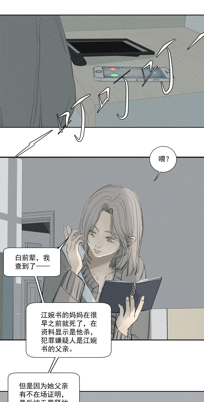 070 记忆深处 第40页