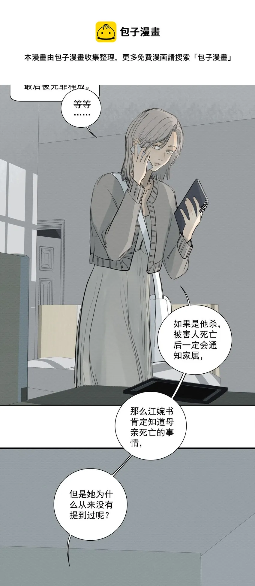 070 记忆深处 第41页