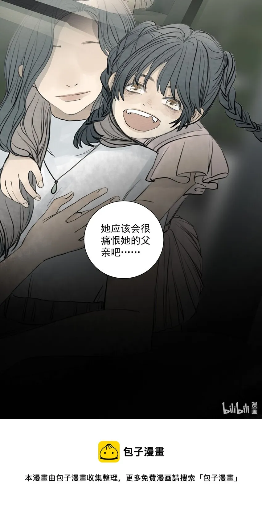 070 记忆深处 第44页