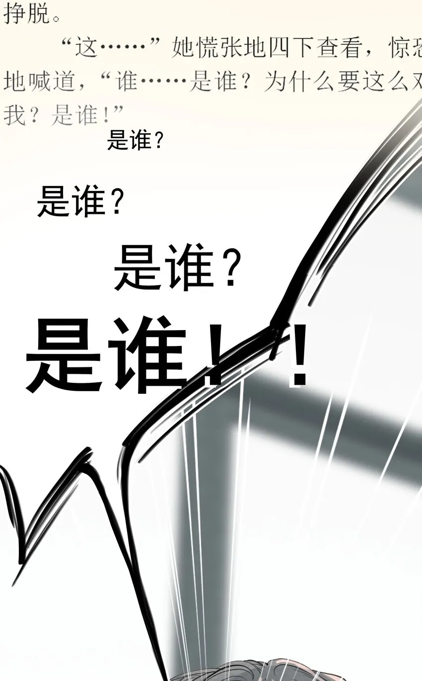 069 《派塞克之死》 第3页