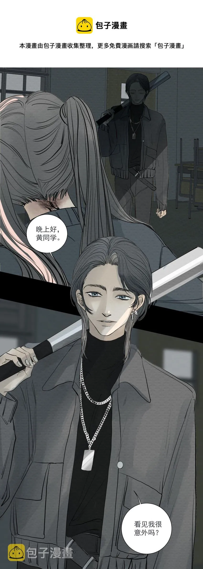 069 《派塞克之死》 第5页