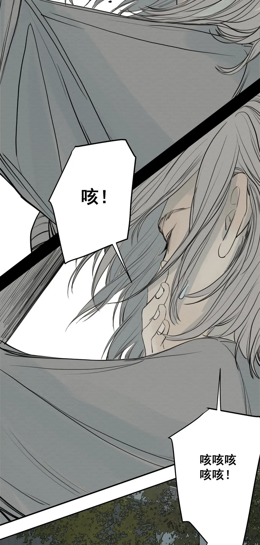 069 《派塞克之死》 第11页