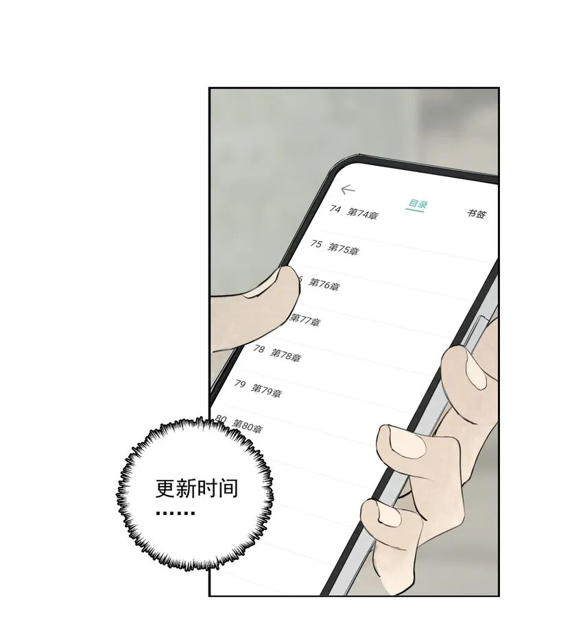 069 《派塞克之死》 第15页