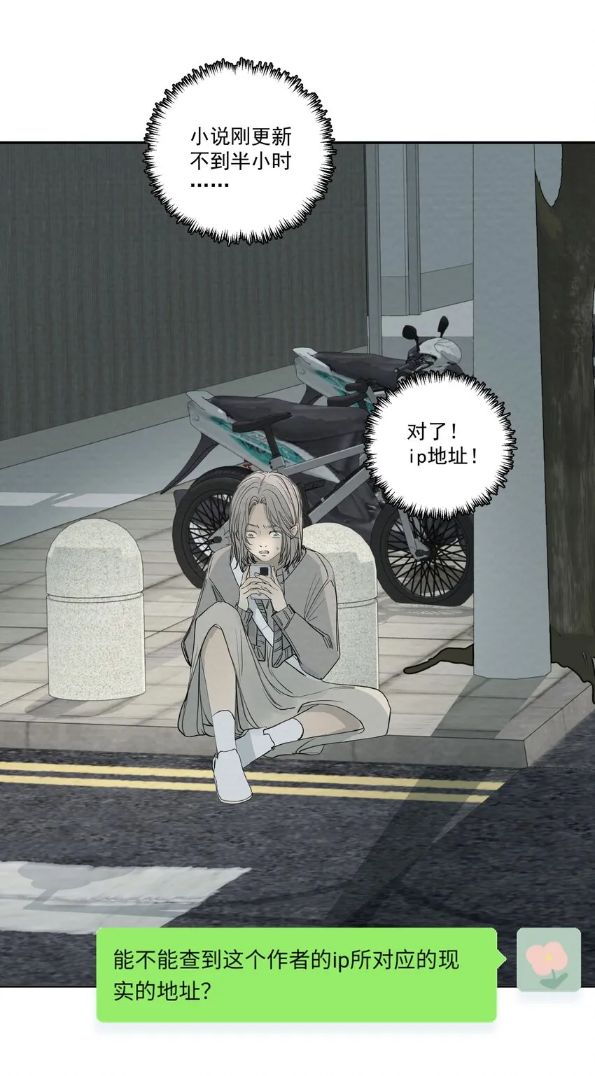 069 《派塞克之死》 第16页