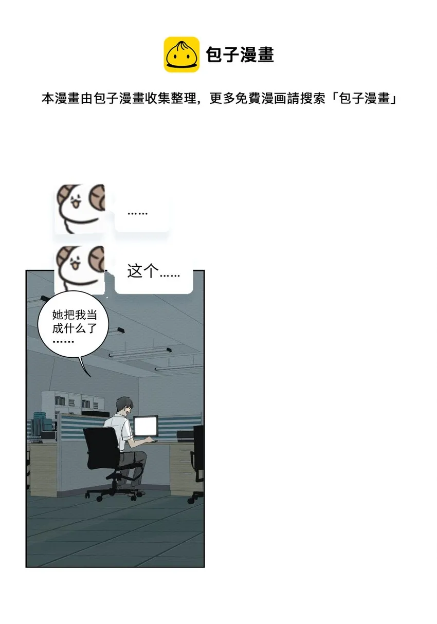 069 《派塞克之死》 第17页