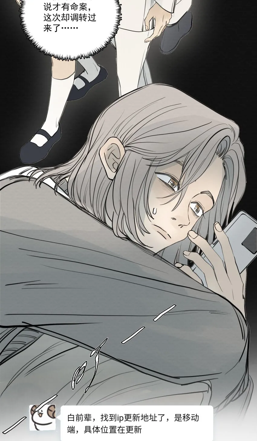 069 《派塞克之死》 第22页