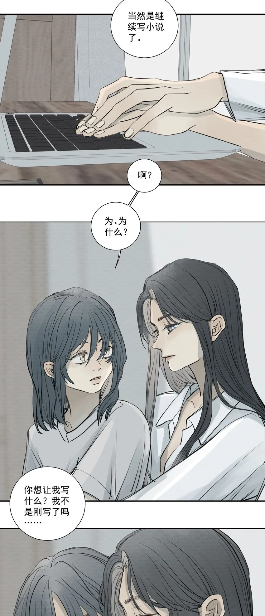 069 《派塞克之死》 第36页