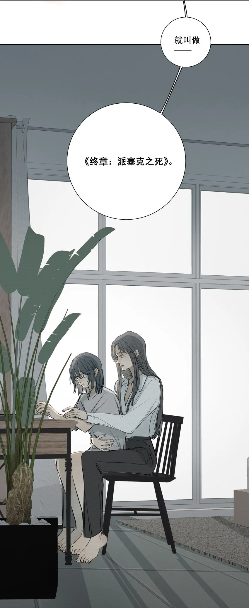 069 《派塞克之死》 第39页