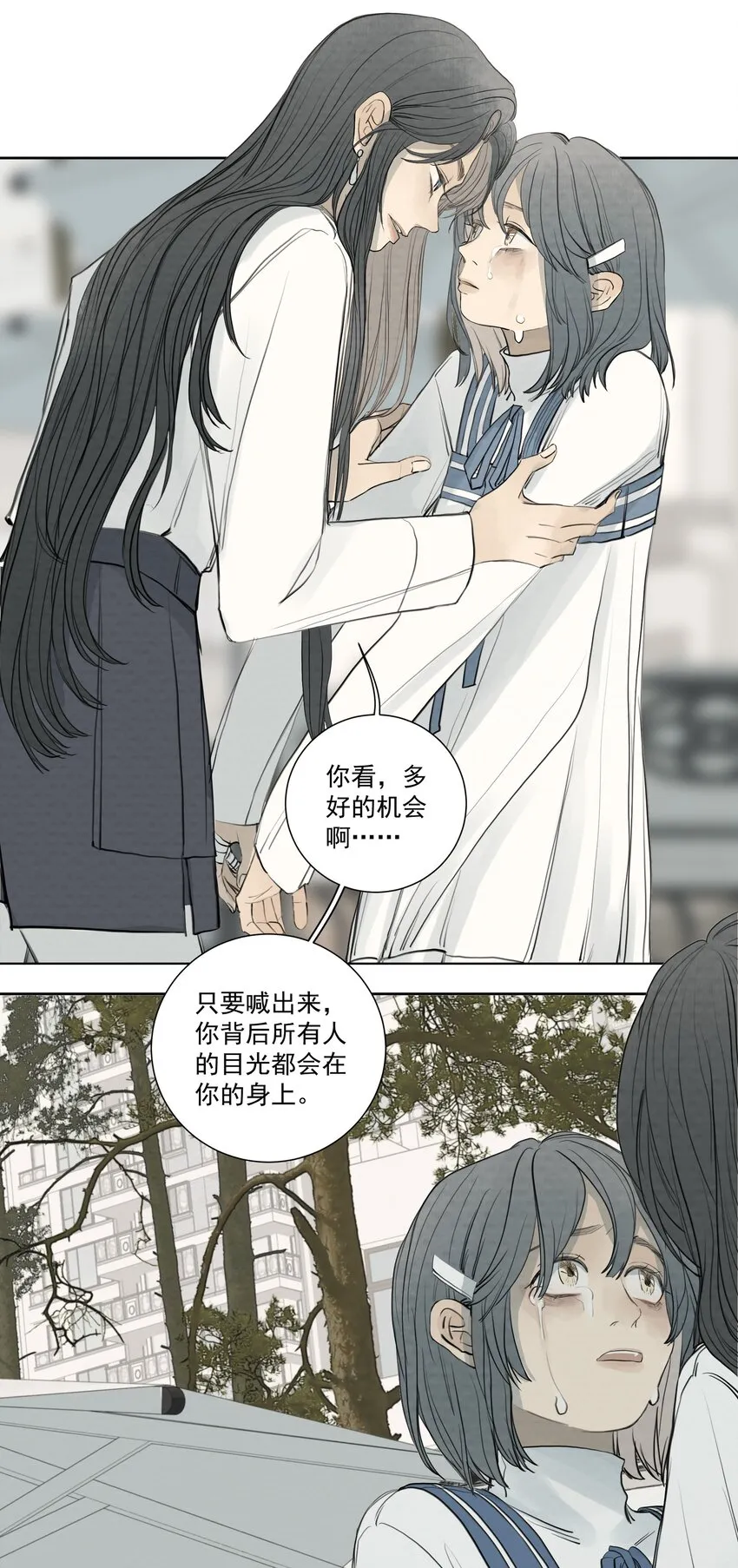 068 我是真的爱你 第4页