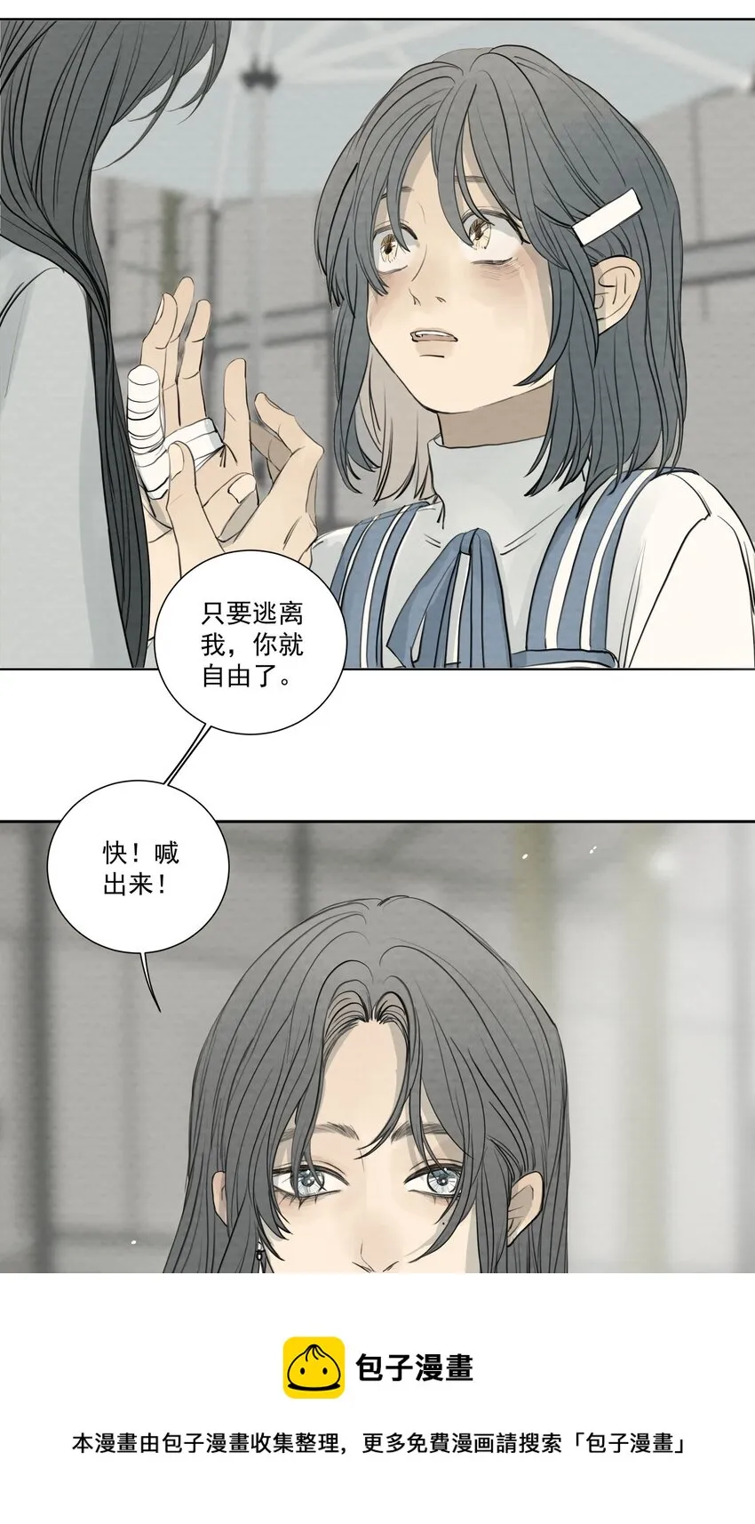 068 我是真的爱你 第9页