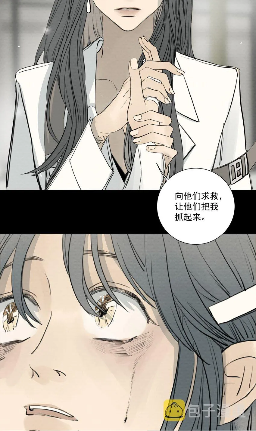 068 我是真的爱你 第10页