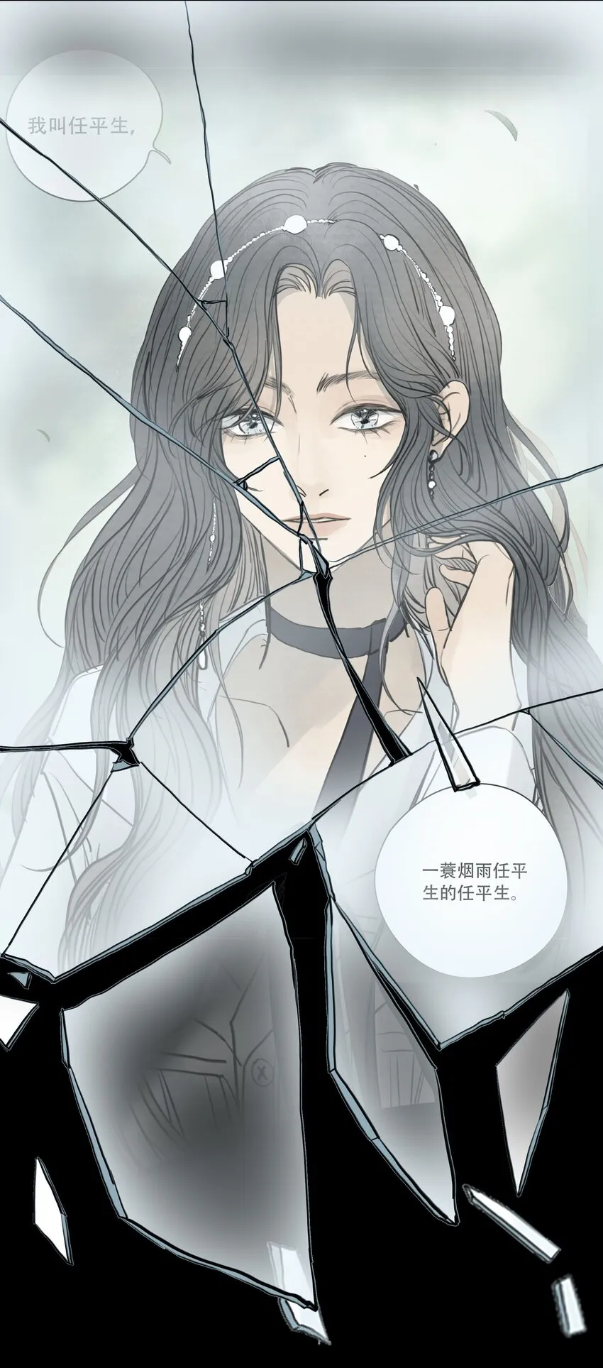 068 我是真的爱你 第11页