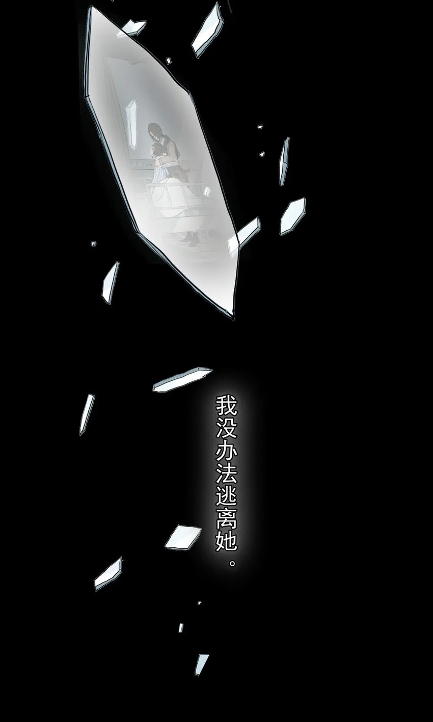 068 我是真的爱你 第14页