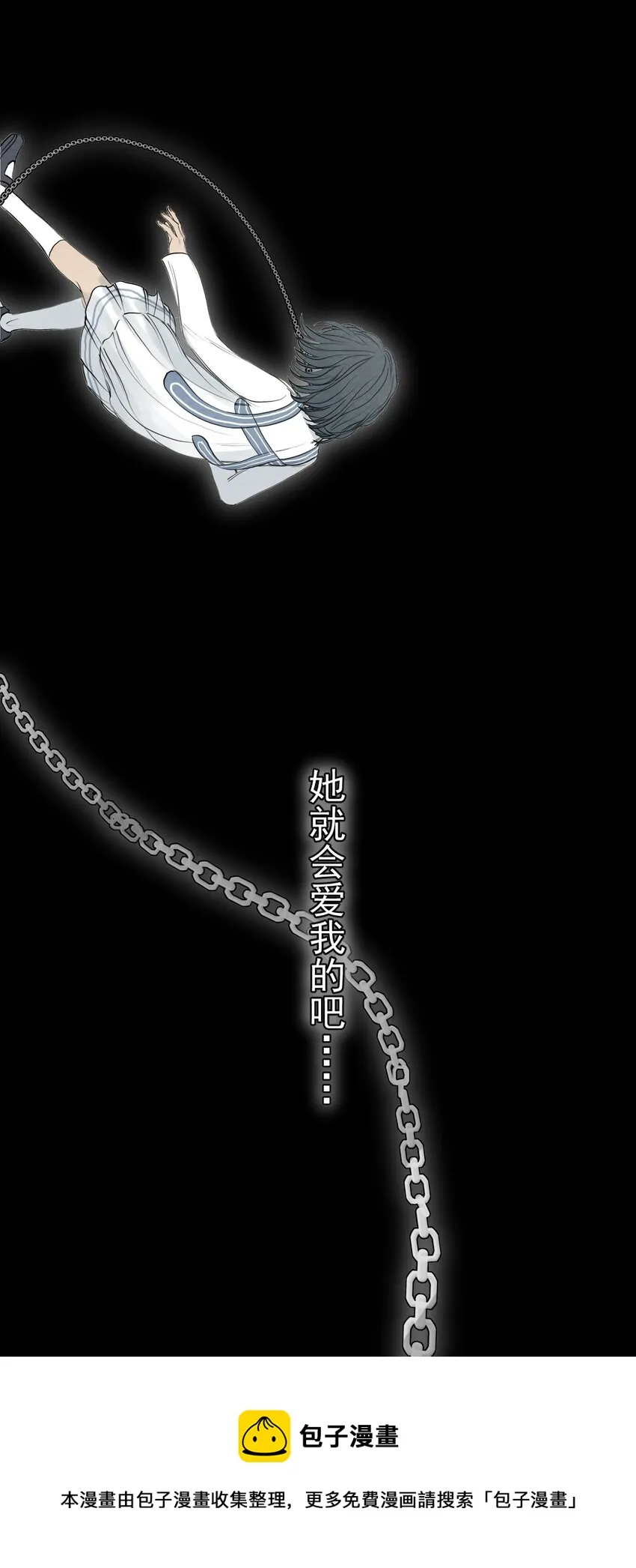 068 我是真的爱你 第17页