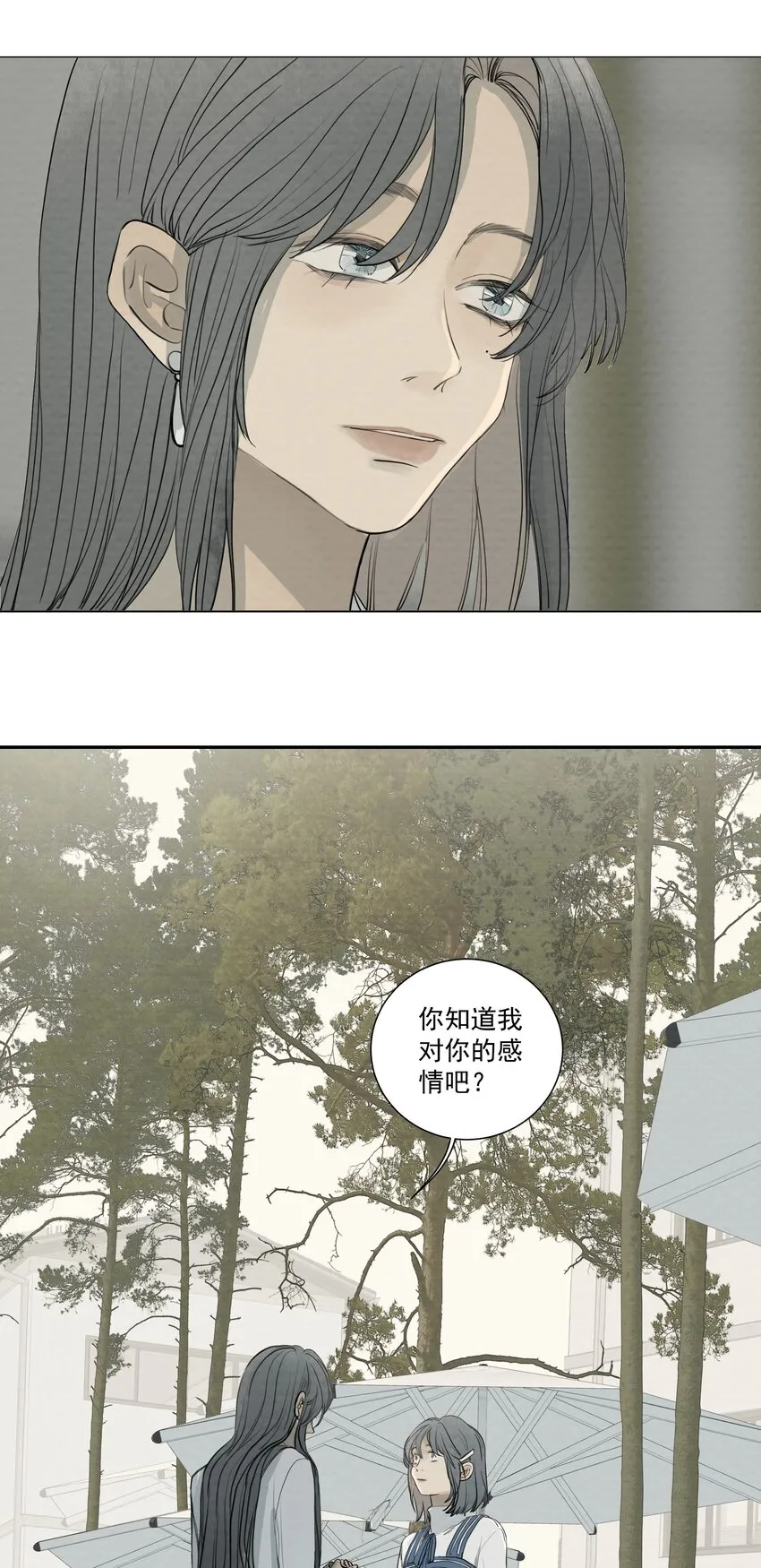 068 我是真的爱你 第22页