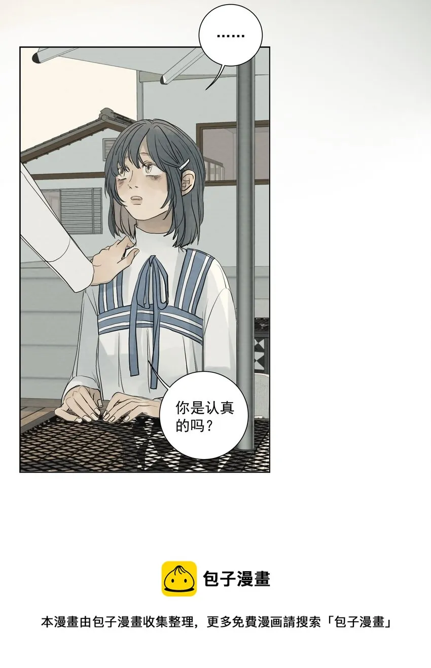 068 我是真的爱你 第25页