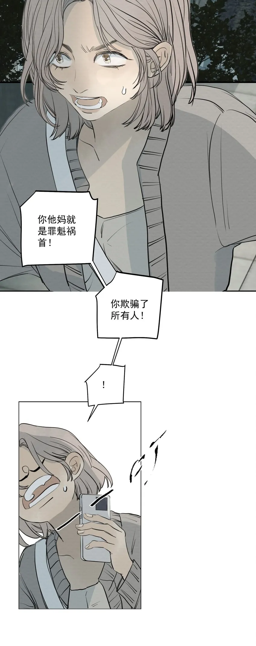 068 我是真的爱你 第32页