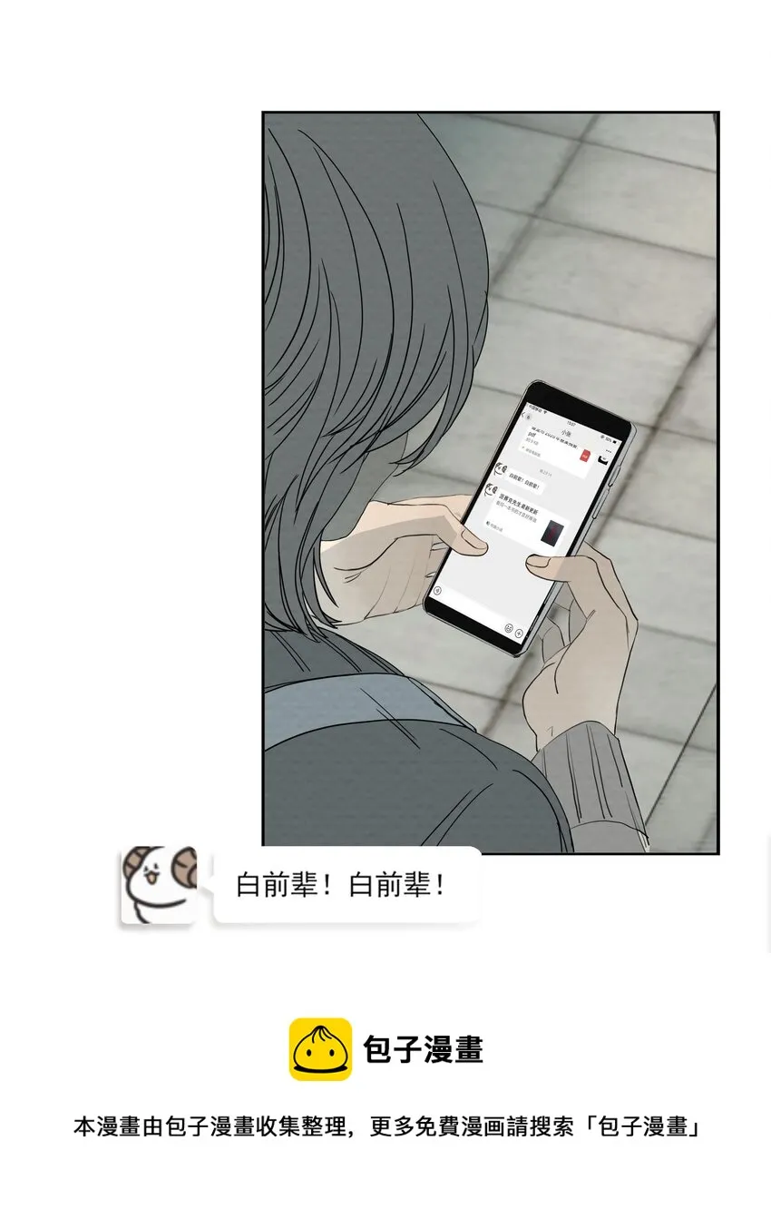 068 我是真的爱你 第33页