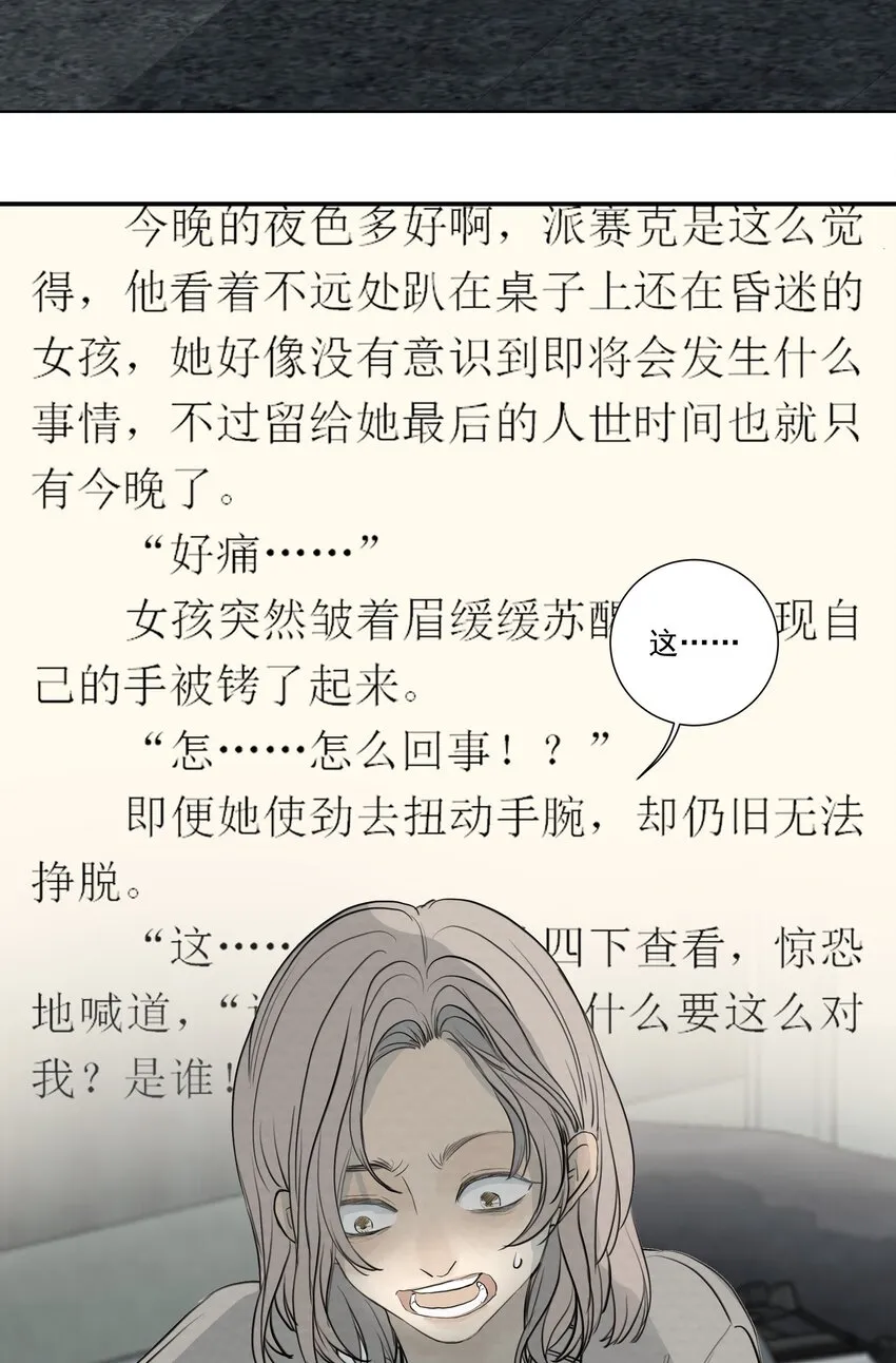 068 我是真的爱你 第35页