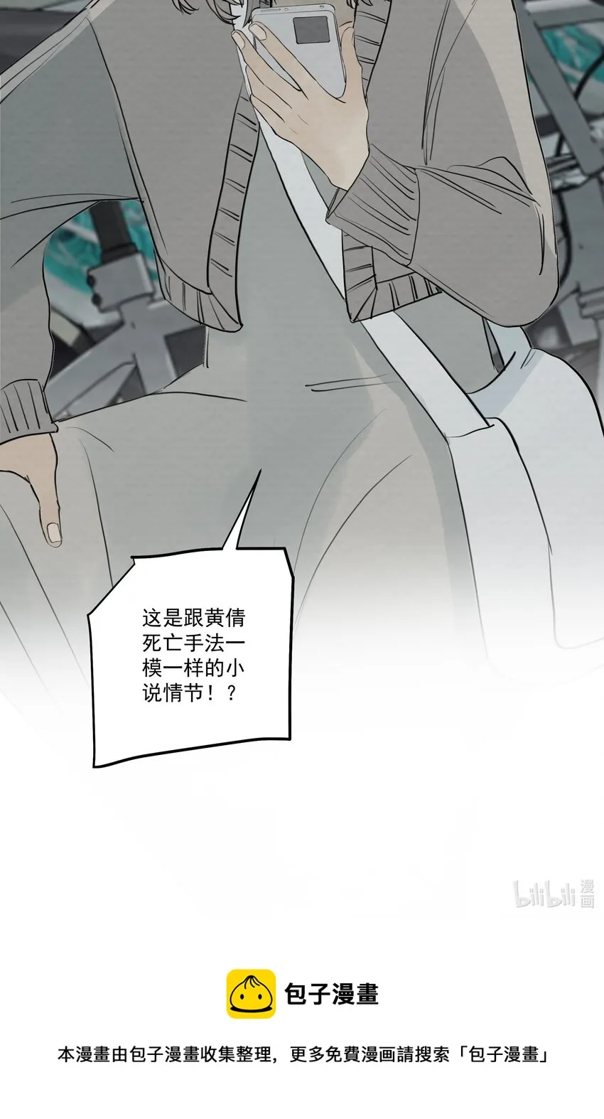 068 我是真的爱你 第36页
