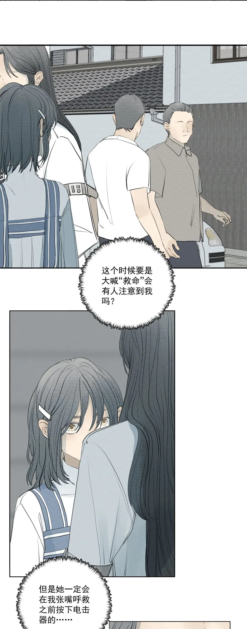 067 逃出去，逃出去吧 第7页