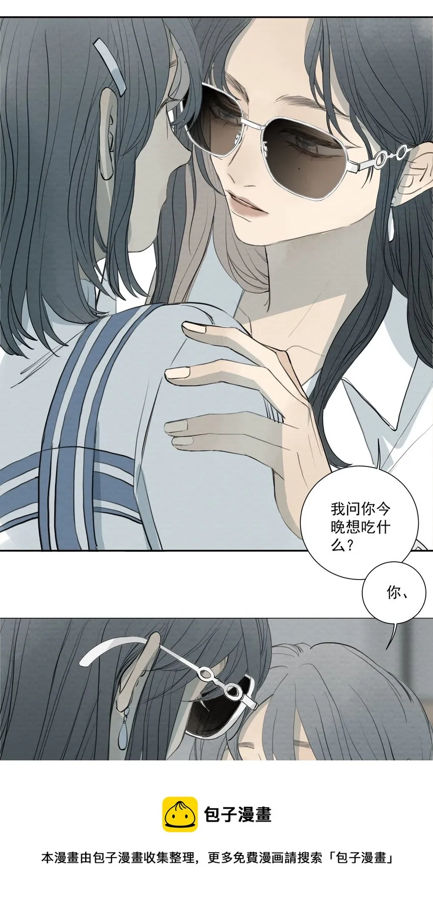 067 逃出去，逃出去吧 第9页