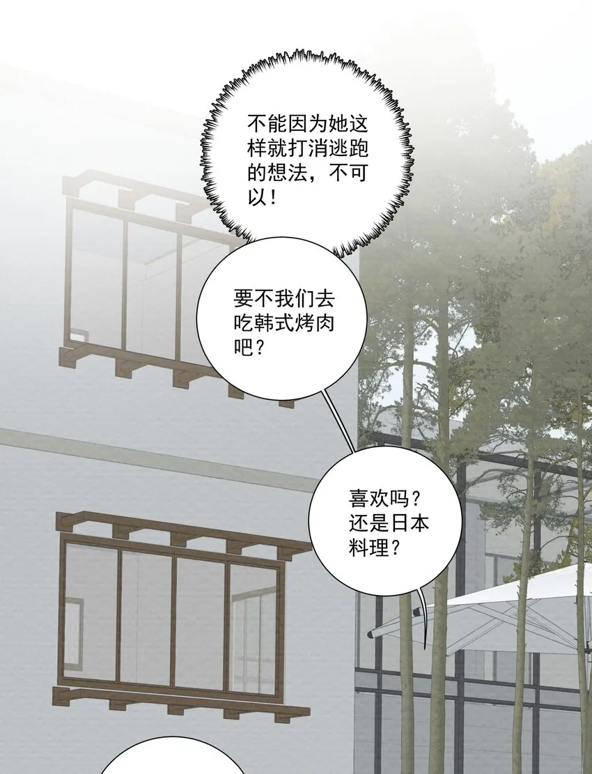 067 逃出去，逃出去吧 第12页