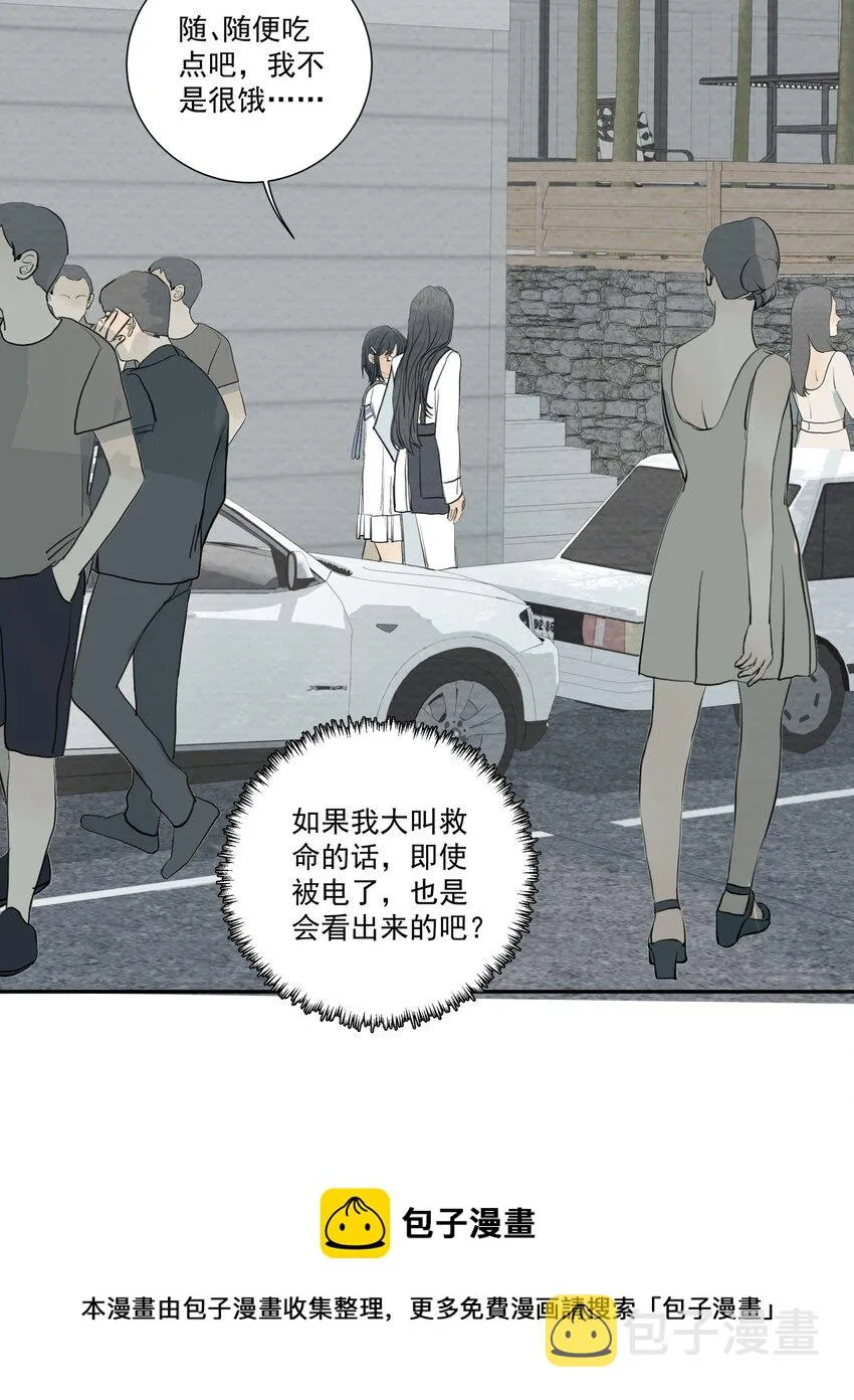 067 逃出去，逃出去吧 第13页
