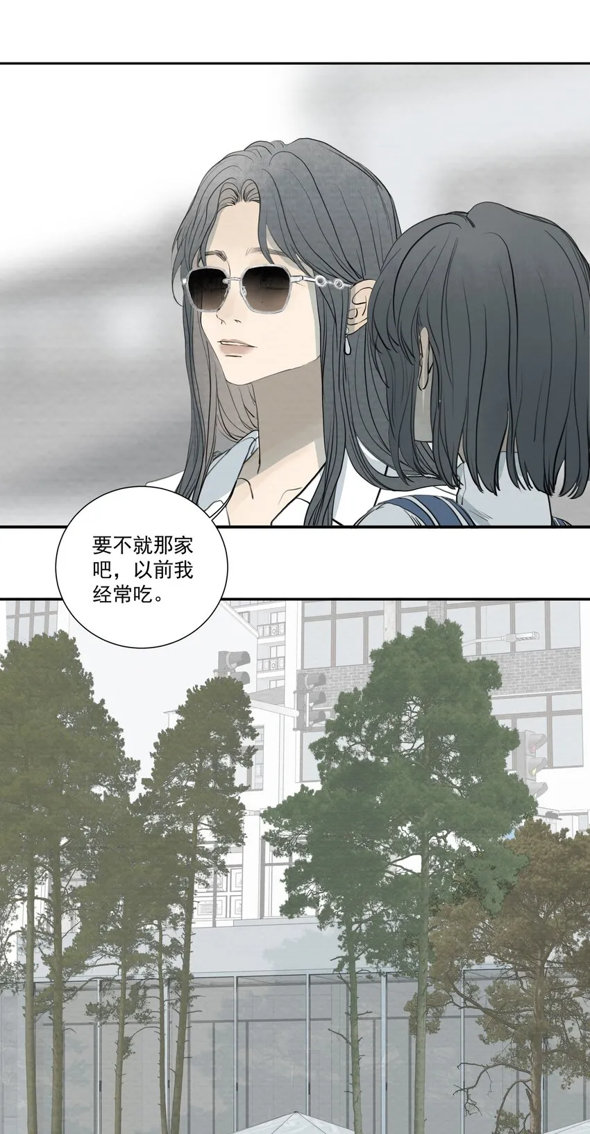 067 逃出去，逃出去吧 第14页