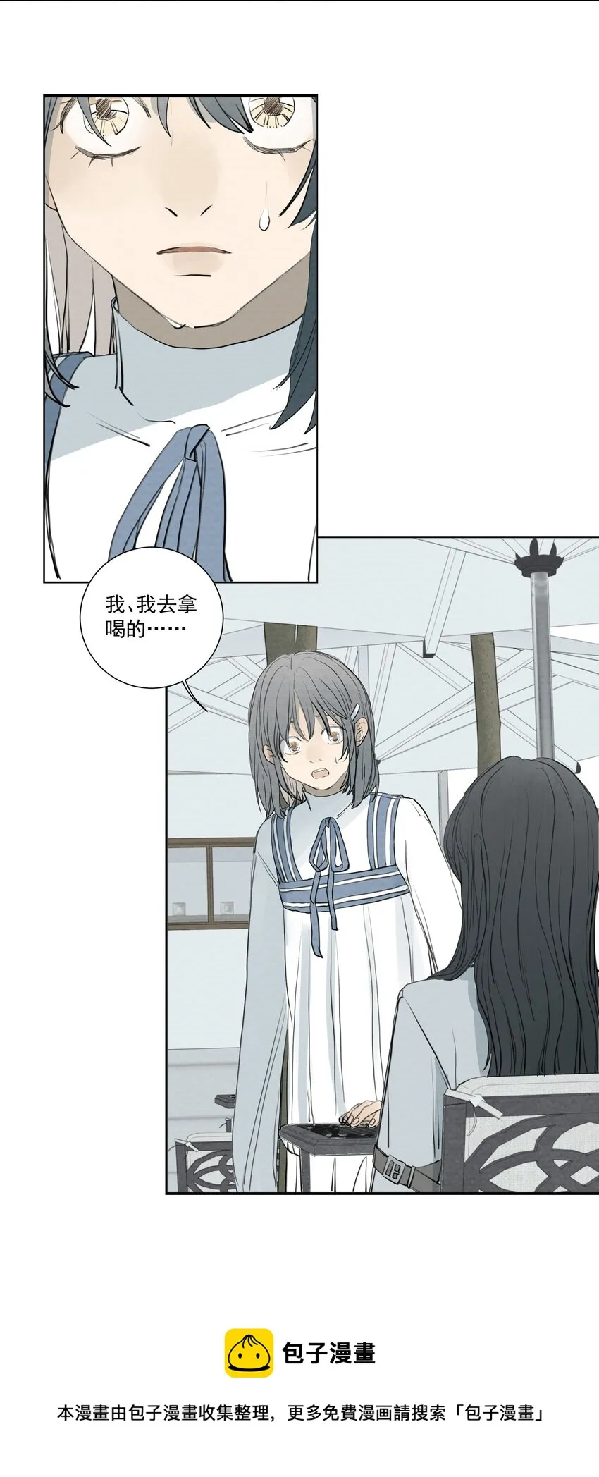 067 逃出去，逃出去吧 第17页