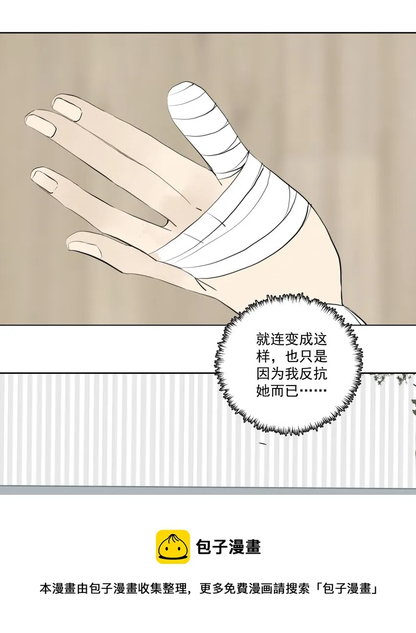067 逃出去，逃出去吧 第33页