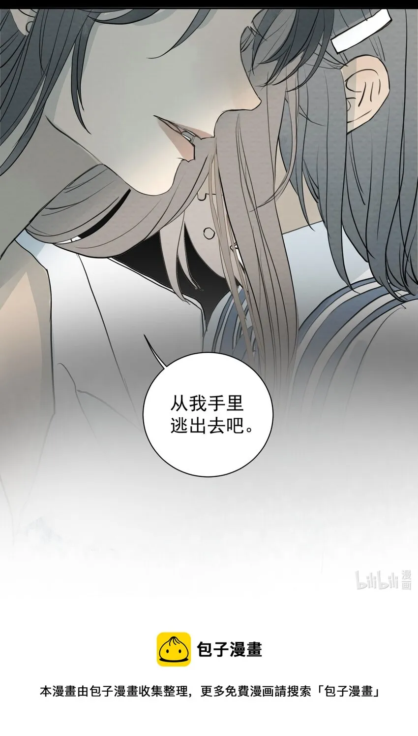 067 逃出去，逃出去吧 第40页