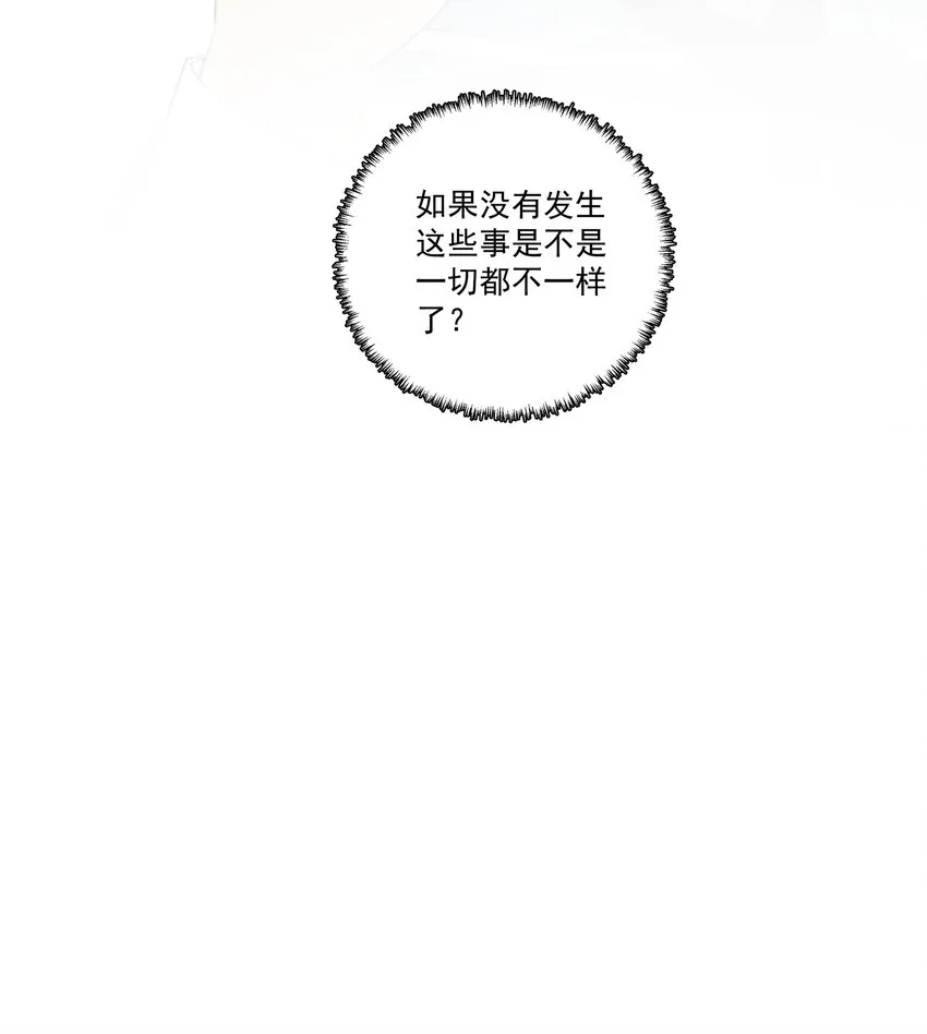 066 坟头告白 第7页